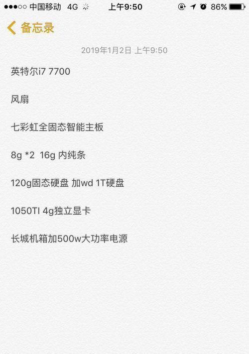 高配置台式电脑选购要点是什么？如何避免配置误区？  第2张