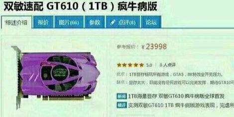 高配置台式电脑选购要点是什么？如何避免配置误区？  第1张