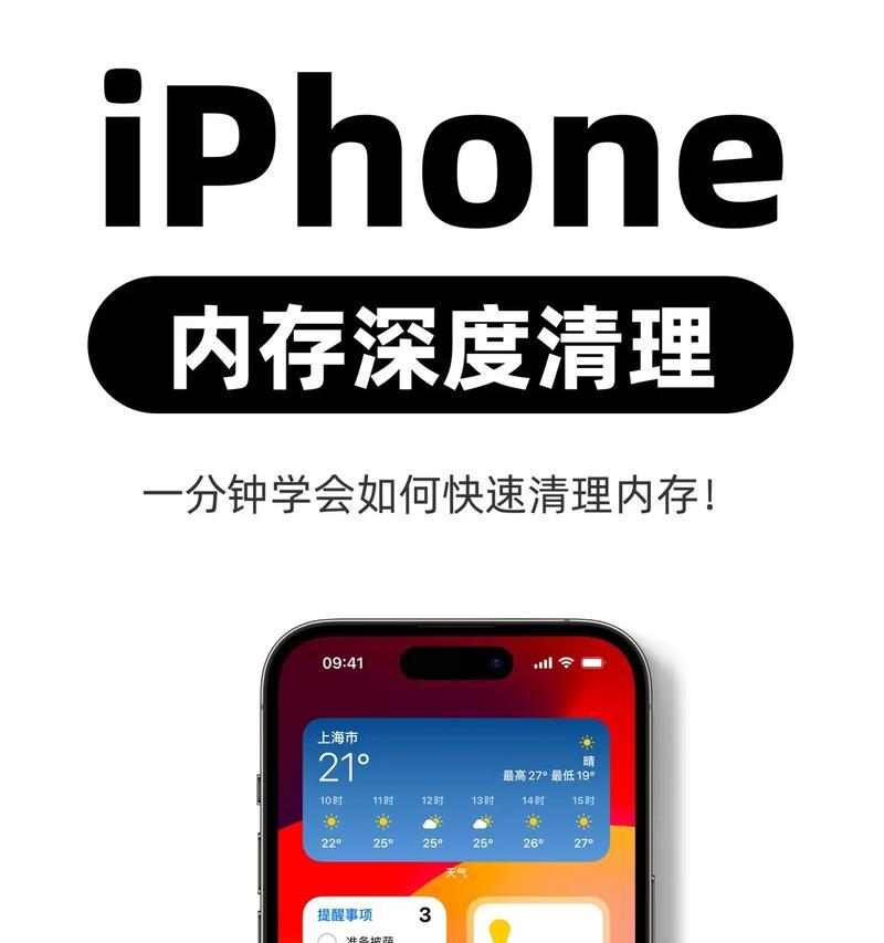 抖音占用内存如何清理？苹果电脑清理步骤是什么？  第3张
