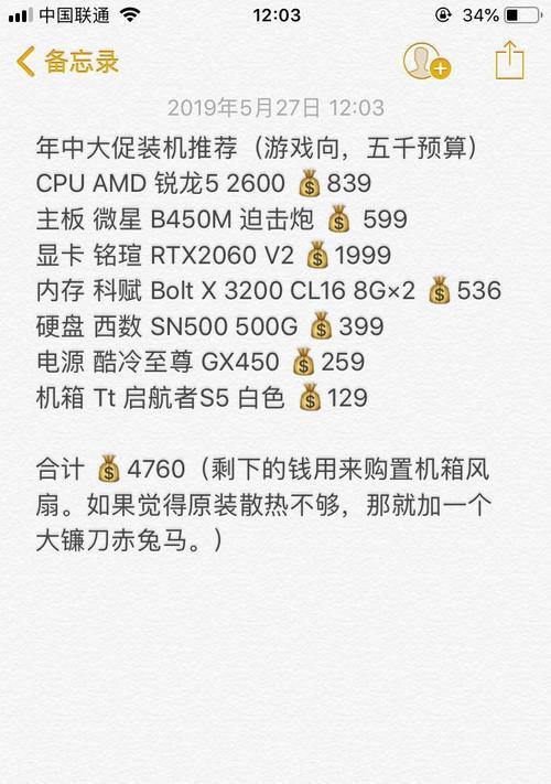 显示器好电脑配置差怎么回事？如何优化电脑性能？  第1张