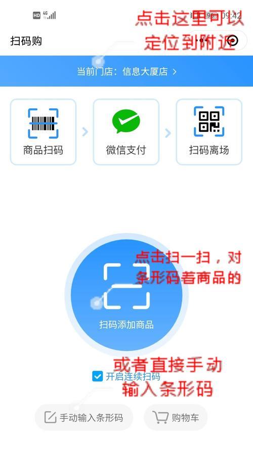 手表扫码摄像怎么用手机拍照？扫码摄像的步骤是什么？  第2张