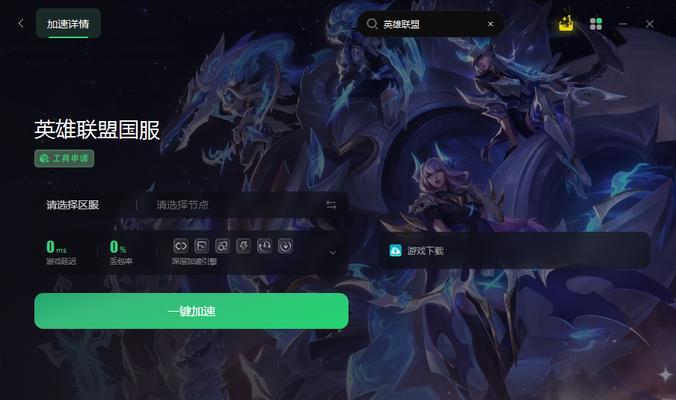 联盟电脑游戏开始时黑屏如何处理？有哪些解决办法？  第3张