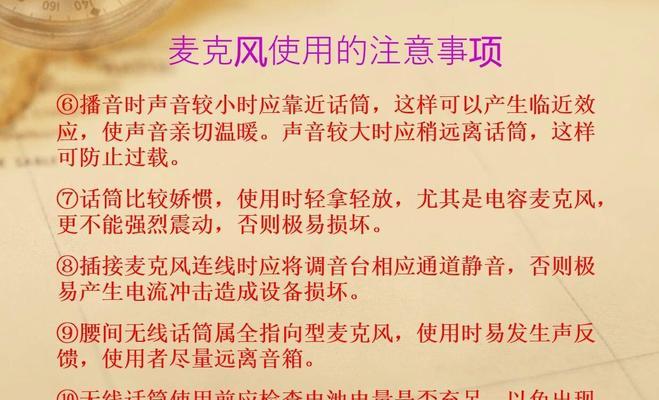 电脑麦克风声音突然变大是为什么？如何调整？  第1张