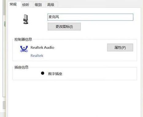 电脑麦克风声音突然变大是为什么？如何调整？  第2张
