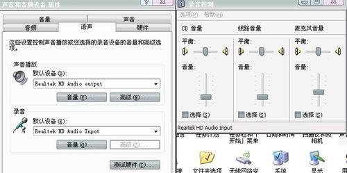电脑麦克风声音突然变大是为什么？如何调整？  第3张