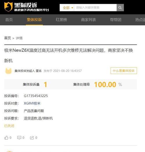 极米投影仪的唤醒指令是什么？  第2张