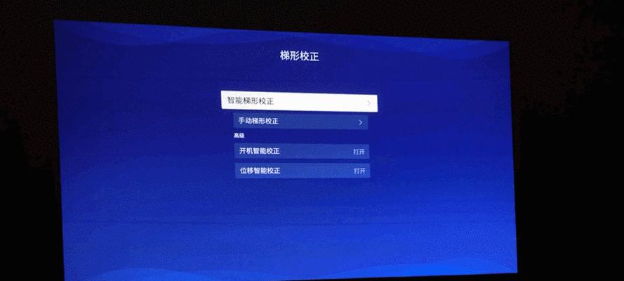 极米投影仪的唤醒指令是什么？  第3张