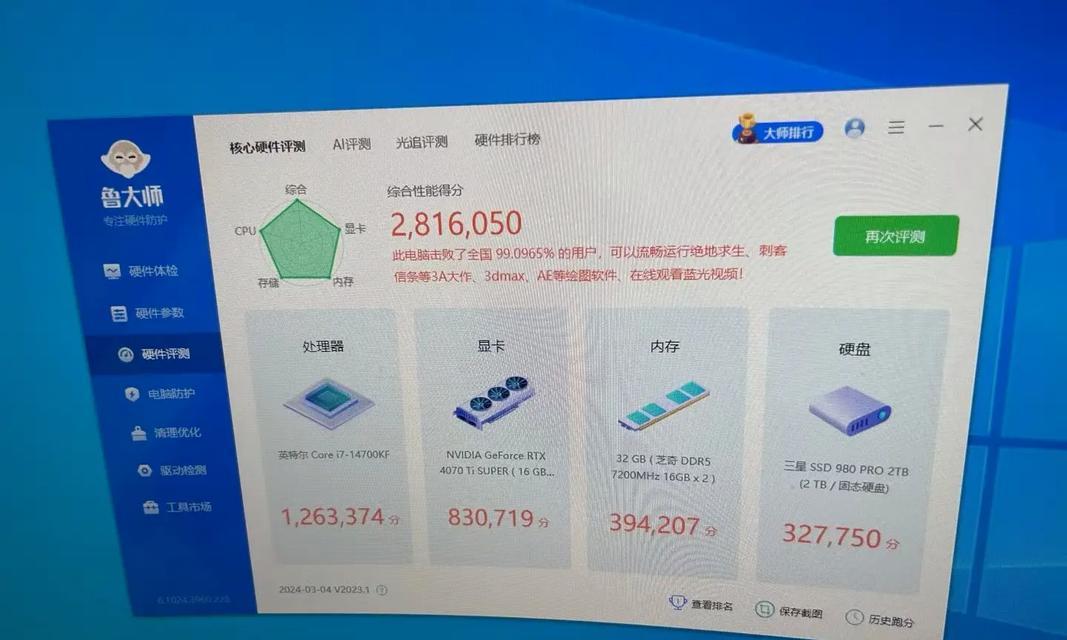 电脑最新系统配置推荐有哪些？  第2张