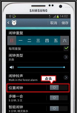 外版三星手机拍照无声音设置方法是什么？  第2张