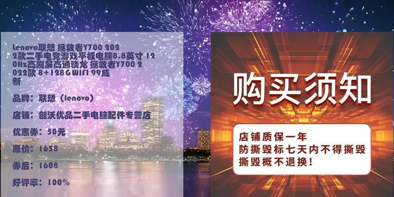 联想京东笔记本优惠券领取方法是什么？如何确保成功领取？  第2张