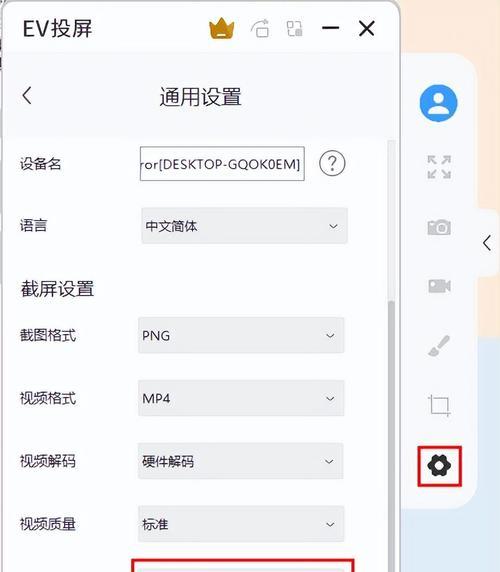 电脑如何设置安卓投屏声音？投屏时声音同步问题怎么解决？  第3张