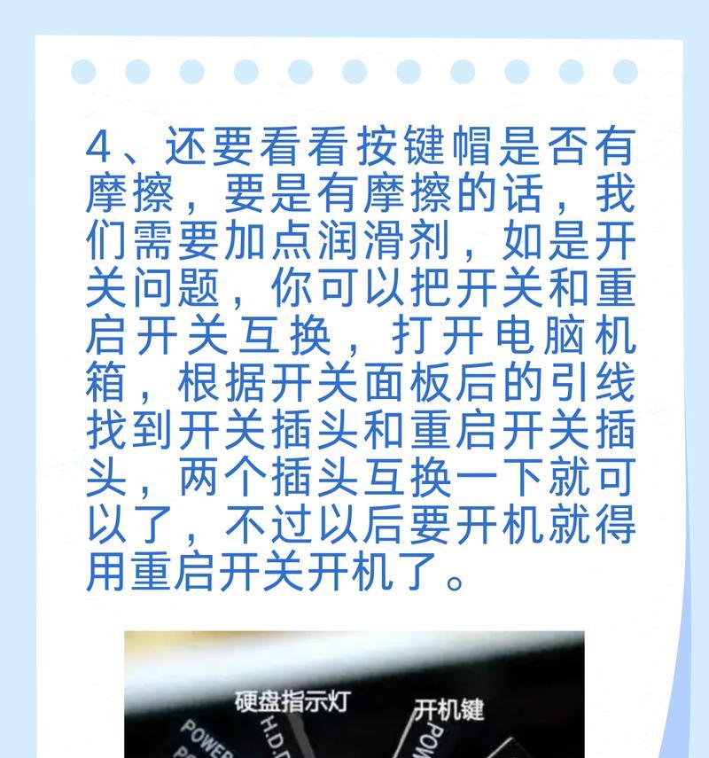 电脑关机按钮开关的设置方法是什么？  第2张