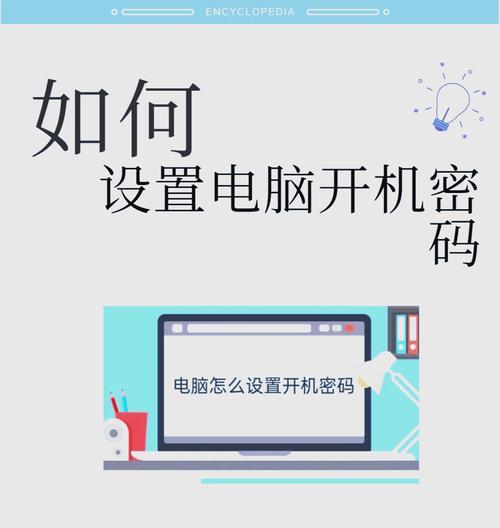 电脑关机按钮开关的设置方法是什么？  第1张