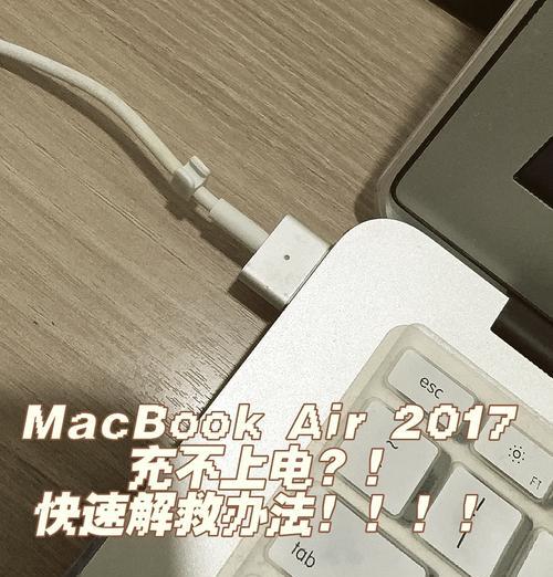mac电脑充电的正确方式是什么？  第1张