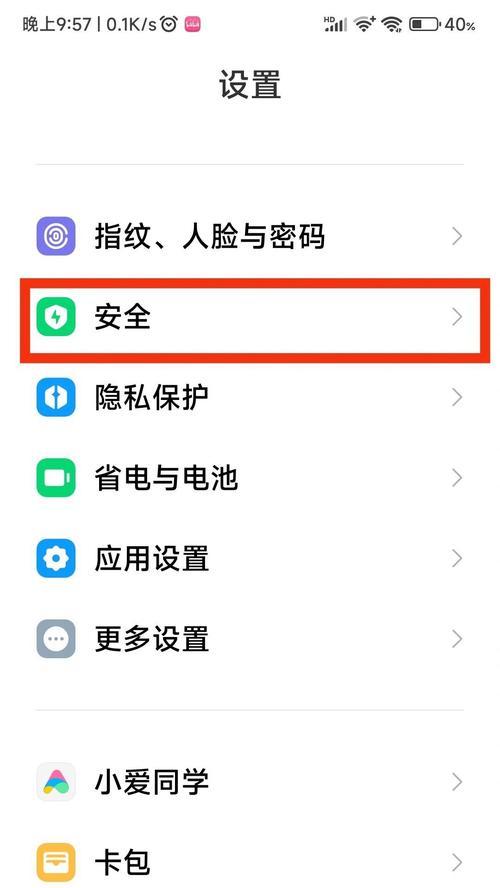 电脑关机后安装软件无需密码的方法是什么？  第3张