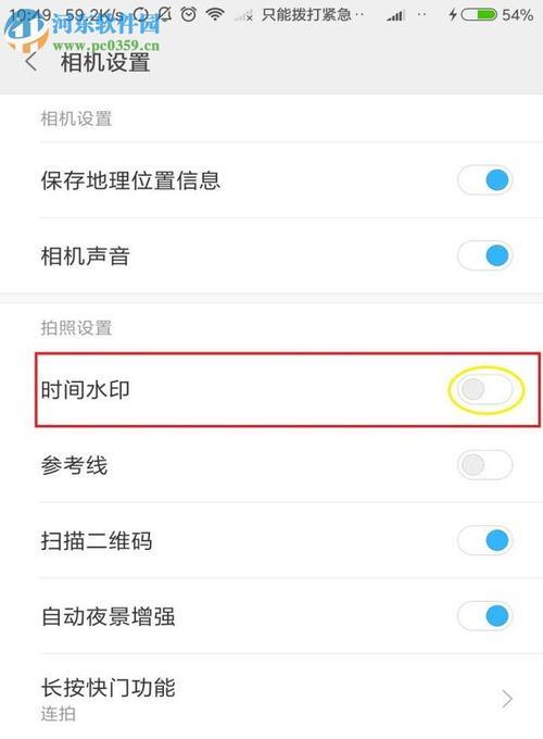 小米手机如何实现快速拍照和视频录制？  第3张