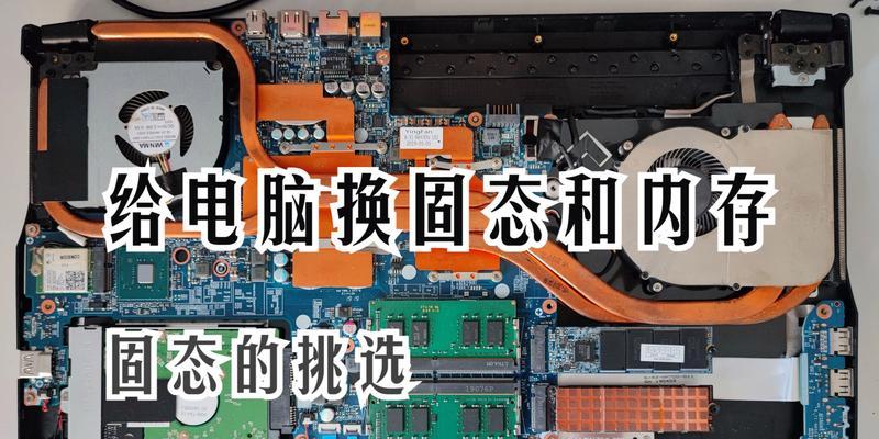 电脑内存怎么换？有哪些步骤和注意事项？  第1张