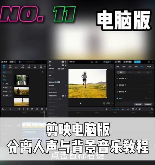 剪映电脑版音频声音小如何调整？  第2张