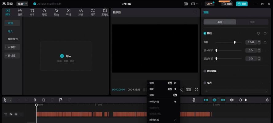 剪映电脑版音频声音小如何调整？  第3张