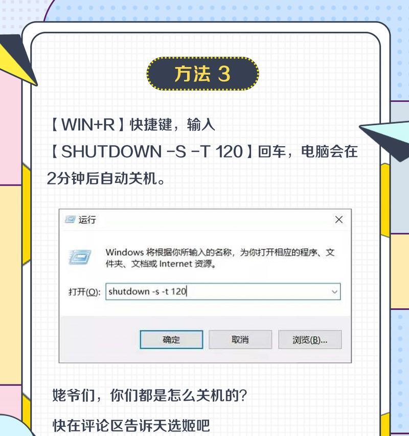 长按开机键无法关机电脑？正确操作步骤是什么？  第3张