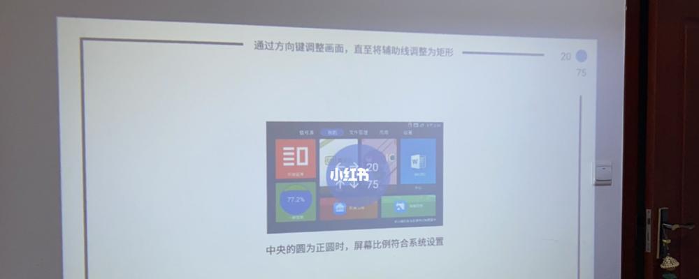 苹果7专用投影仪怎么用？如何连接和设置投影仪？  第3张