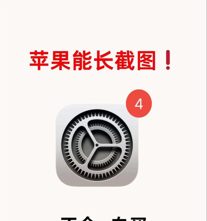 苹果笔记本截长图方法是什么？  第3张