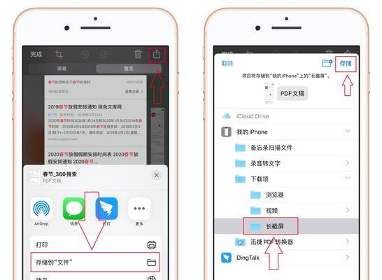 苹果笔记本截长图方法是什么？  第2张