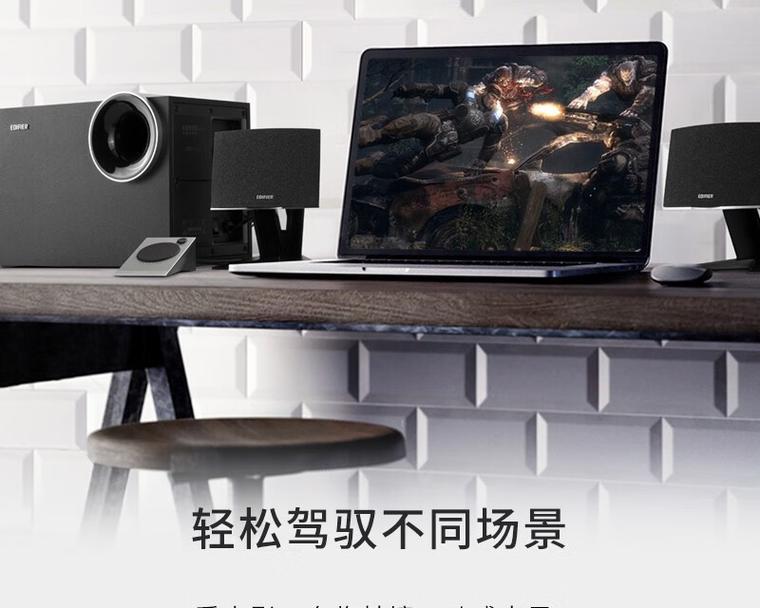 音箱连接笔记本电脑的正确方法是什么？  第3张