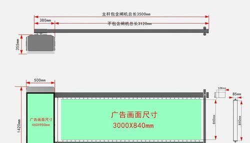 道闸配置电脑的详细使用教程？  第1张