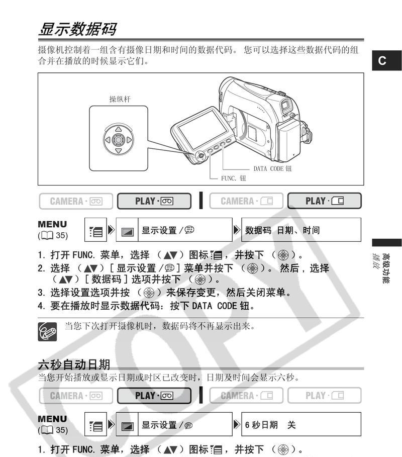 佳能超清摄像机怎么用手机拍照？如何连接手机进行远程控制？  第2张