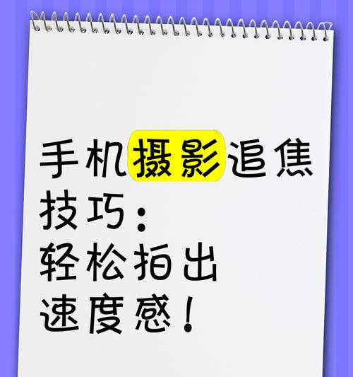 手机拍照不清晰怎么办？提高手机拍照清晰度的方法有哪些？  第1张