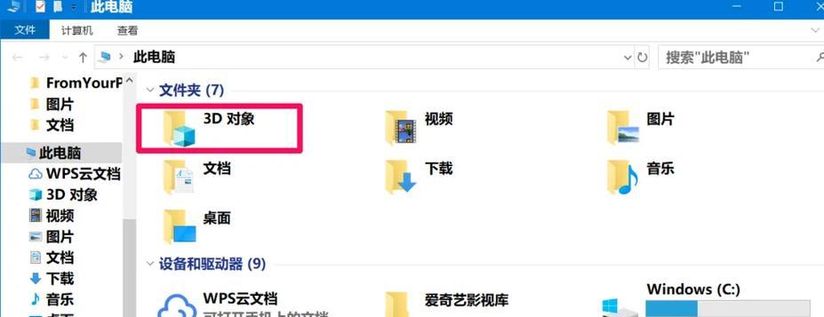 文件夹出现电脑图标异常怎么办？如何修复？  第2张