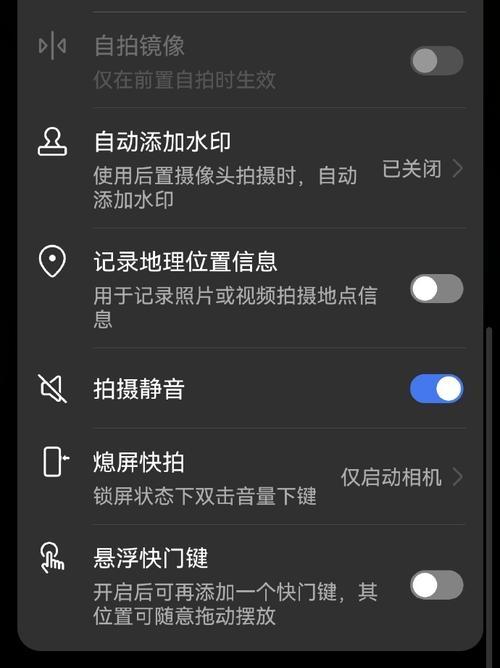 手机拍照声音无法关闭，如何设置静音？  第2张