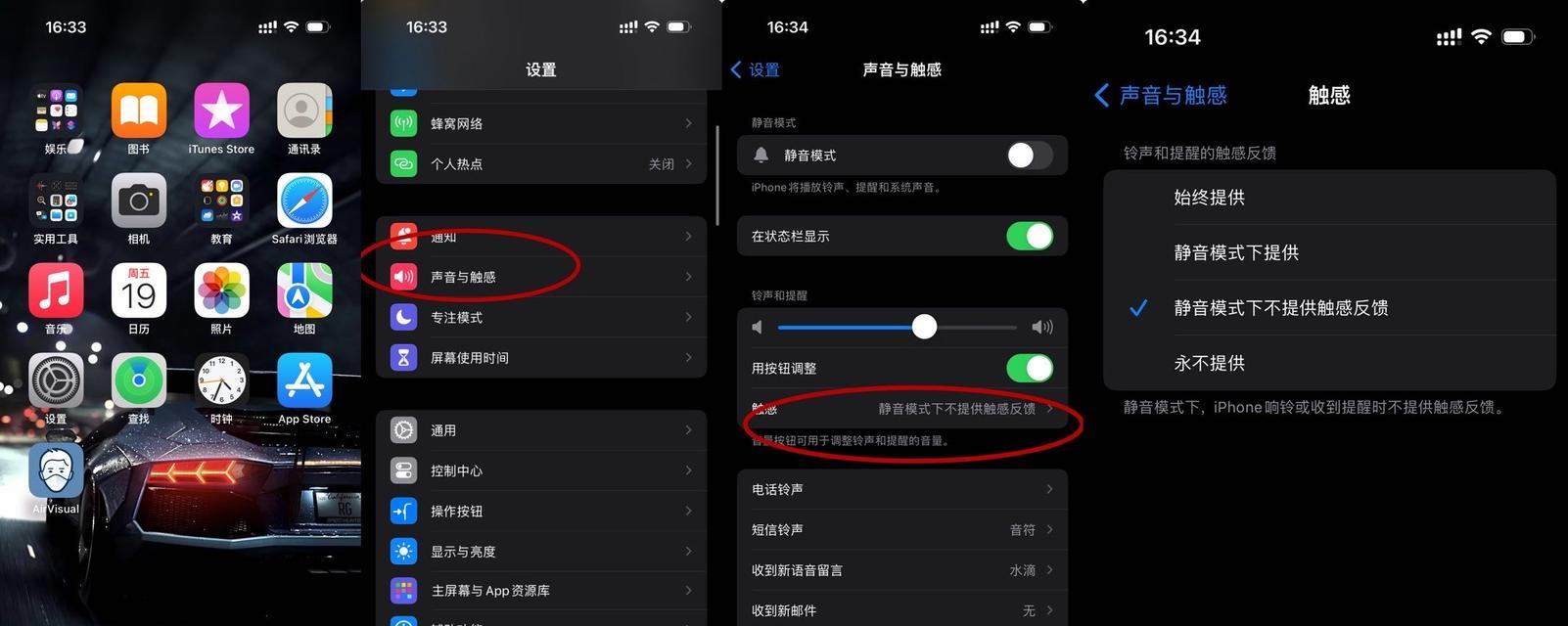 手机拍照声音无法关闭，如何设置静音？  第3张