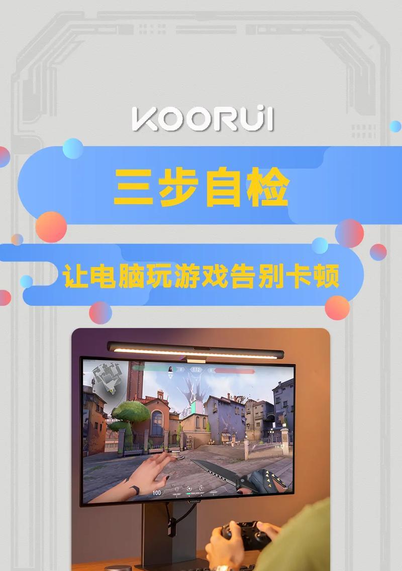 笔记本电脑三开游戏时卡顿如何解决？  第3张
