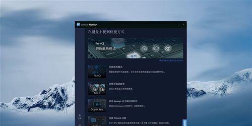 联想小新电脑配置信息如何通过快捷键查看？  第3张