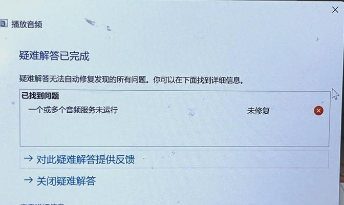 电脑没有声音是什么原因引起的？如何排查问题？  第1张