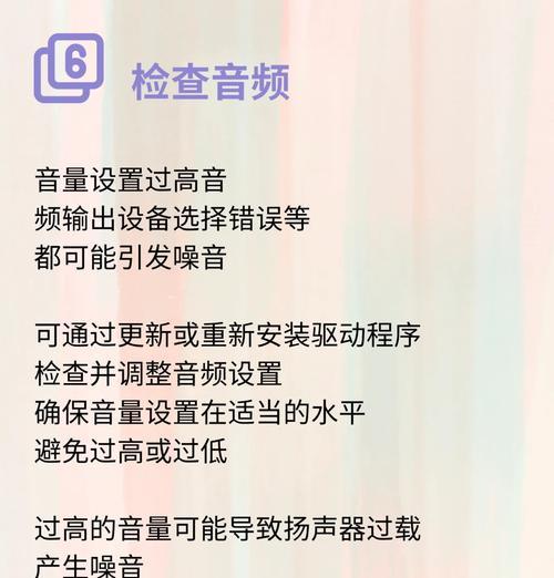 电脑没有声音是什么原因引起的？如何排查问题？  第3张