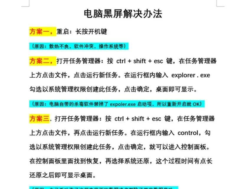 电脑没有声音是什么原因引起的？如何排查问题？  第2张