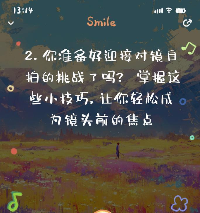 探望镜连接手机拍照的方法是什么？  第3张