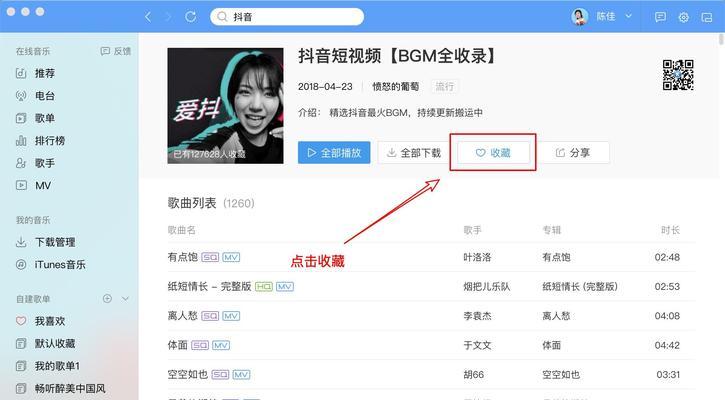 苹果电脑如何下载音乐到内存卡？操作步骤详细吗？  第1张