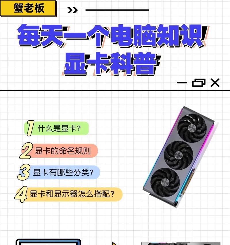 如何组装一台搭载4090显卡的电脑配置？组装过程中应注意哪些问题？  第2张