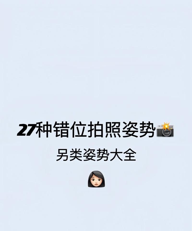 错位拍照时藏在手机里会发生什么？效果如何？  第1张