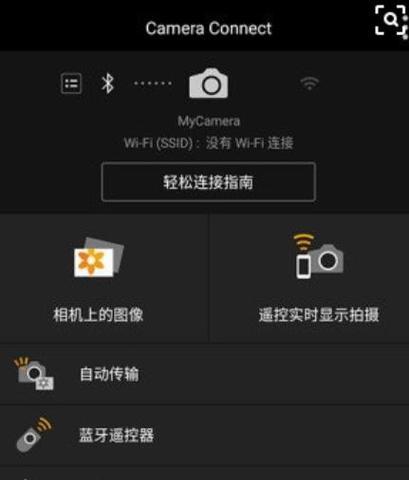 佳能相机翻盖如何与手机配合拍照？  第3张