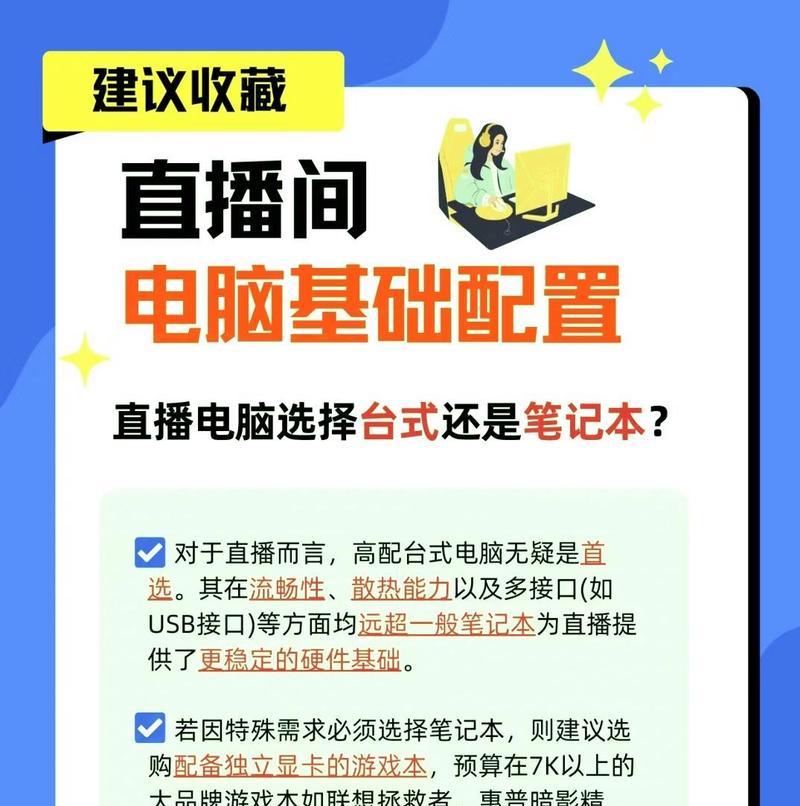 台式电脑配置如何选择才合适？需要考虑哪些因素？  第3张