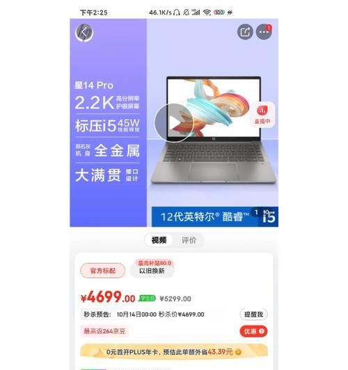 惠普笔记本电脑直播推荐使用什么软件？直播软件的选择指南是什么？  第3张