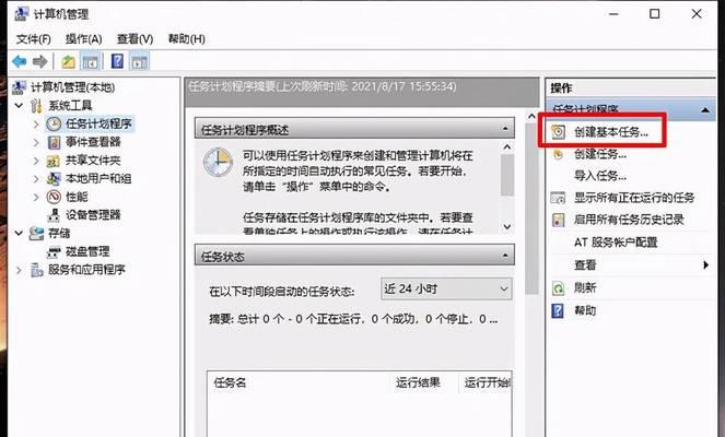 电脑自动关机时间设置步骤是什么？  第2张