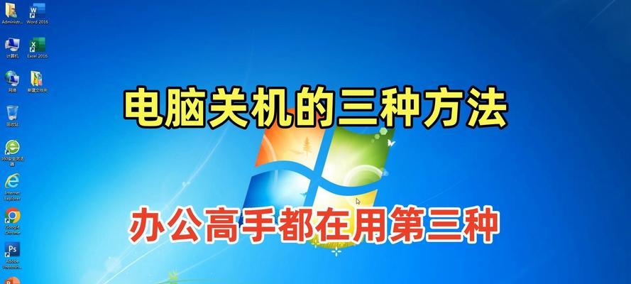 电脑自动关机时间设置步骤是什么？  第3张