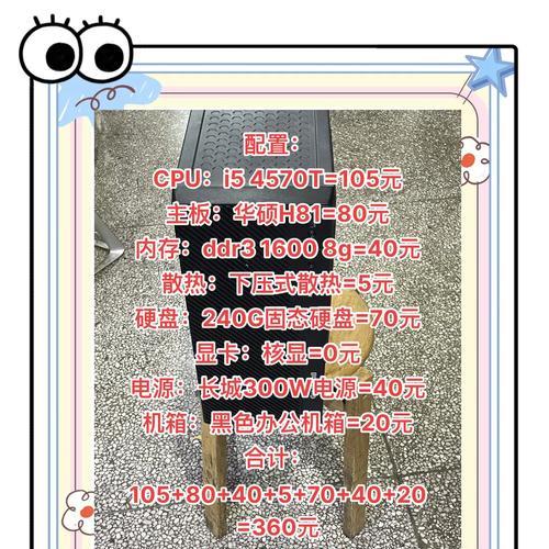 如何制作电脑配置清单？  第2张