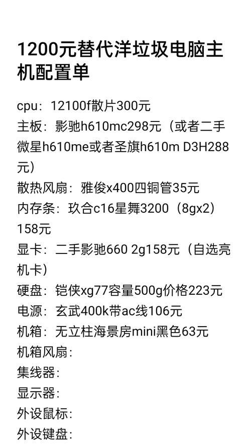 如何制作电脑配置清单？  第1张